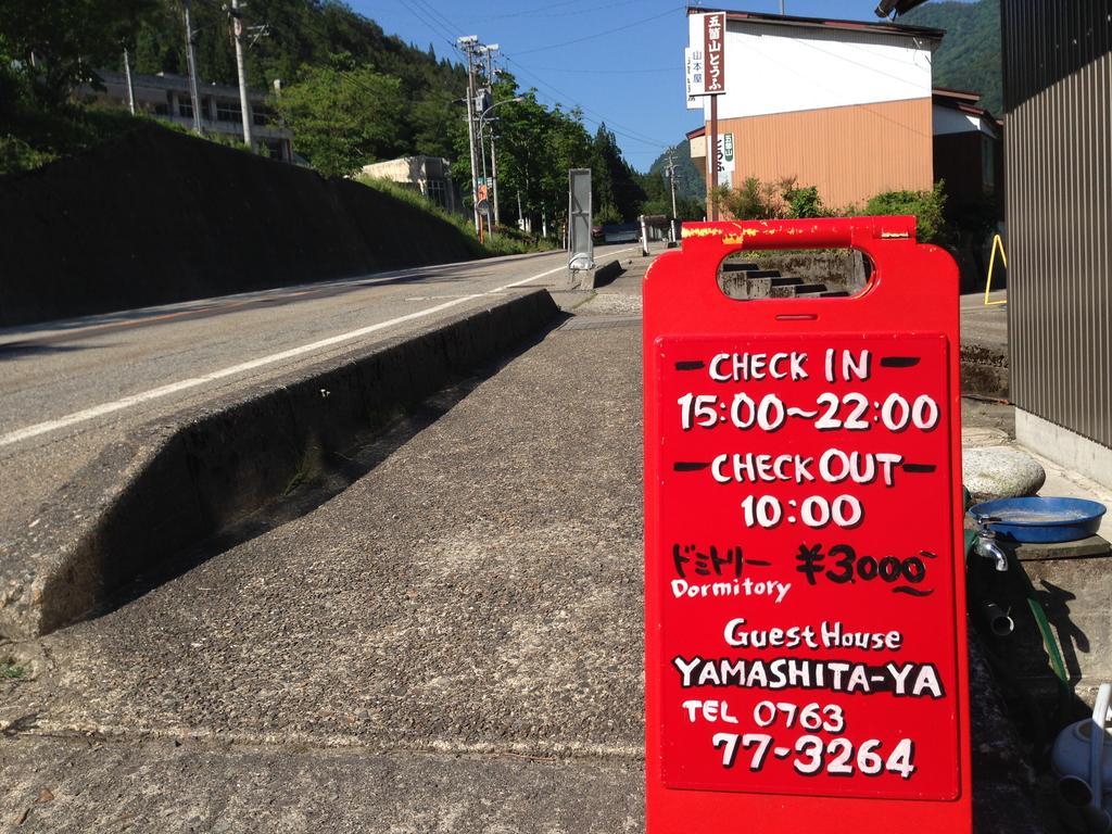 Guest House Yamashita-Ya Nanto Екстериор снимка